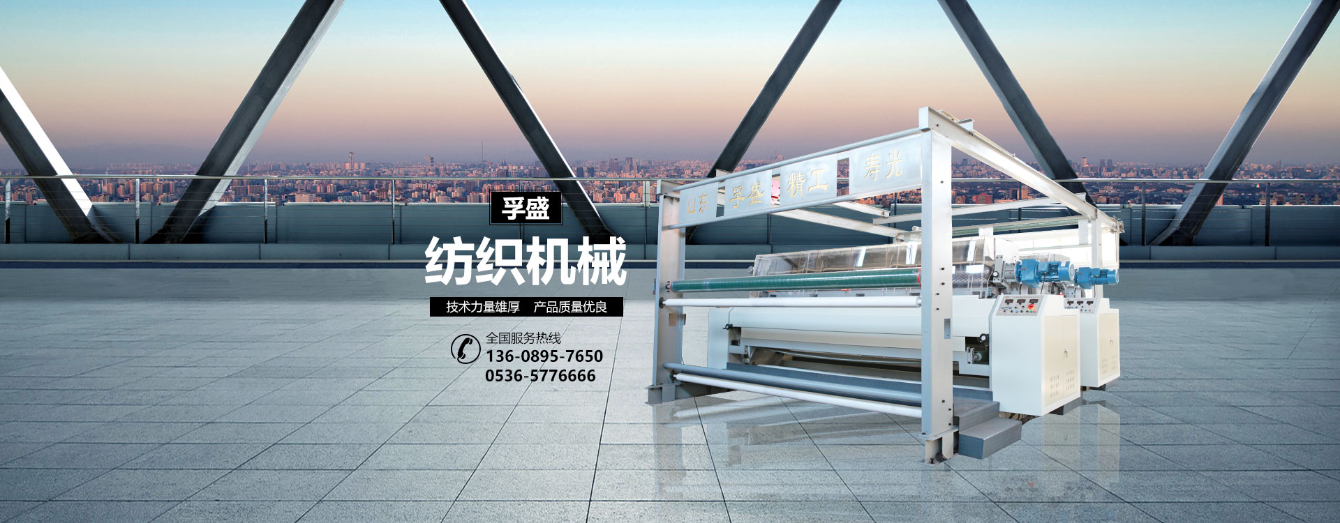 山東巨能礦山機(jī)械有限公司